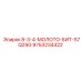 9753234422 8-3-4-МОЛОТО-БИТ-S7Q2SG Epiroc