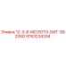 9753234334 - 12-3-8-МОЛОТО-БИТ-S823SG - Epiroc