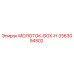 3363094502 МОЛОТОК-BOX-H Epiroc
