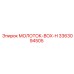 3363094505 МОЛОТОК-BOX-H Epiroc