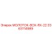 3363114989 МОЛОТОК-BOX-RX-22 Epiroc
