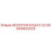 Молоток буша 5.1/2 OD для буровых станков Epiroc, часть № 2658622025