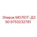 9753232781 МОЛОТ-Д350 Epiroc