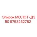 9753232782 МОЛОТ-Д350 Epiroc