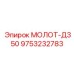 9753232783 МОЛОТ-Д350 Epiroc