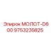 9753235825 МОЛОТ-D600 - Epiroc