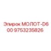 9753235826 МОЛОТ-D600 - Epiroc
