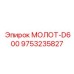 9753235827 МОЛОТ-D600 - Epiroc