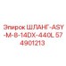574901213 ШЛАНГ-ASY-M-8-14DX-440L Epiroc