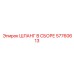 57760613 ШЛАНГ В СБОРЕ Epiroc