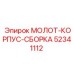 52341112 МОЛОТ-КОРПУС-СБОРКА Epiroc
