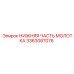 3363087076 НИЖНЯЯ ЧАСТЬ МОЛОТКА Epiroc