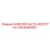 3363089480 НИЖНЯЯ ЧАСТЬ МОЛОТКА Epiroc