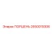 2650019306 ПОРШЕНЬ (Epiroc)