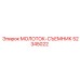 52345022 МОЛОТОК-СЪЕМНИК Epiroc