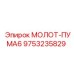9753235829 МОЛОТ-ПУМА6 Epiroc