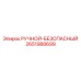 2651988699 РУЧНОЙ-БЕЗОПАСНЫЙ Epiroc