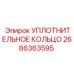 2686363595 УПЛОТНИТЕЛЬНОЕ КОЛЬЦО Epiroc