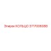 3717006088 КОЛЬЦО Epiroc