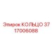 3717006088 КОЛЬЦО Epiroc