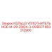 663212900 КОЛЬЦО УПЛОТНИТЕЛЬНОЕ-M-29-20IDX-3-00SECT Epiroc
