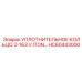 HC60443000 УПЛОТНИТЕЛЬНОЕ КОЛЬЦО 2-163 V.ITON Epiroc