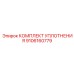 9106160779 КОМПЛЕКТ УПЛОТНЕНИЯ Epiroc