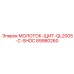 89980260 МОЛОТОК-ЩИТ-QL200S-С-SHOC Epiroc