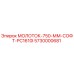 5730000681 МОЛОТОК-750-ММ-СОФТ-PC1610I Epiroc