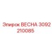 Пружина ВЕСНА 3092210085 для горного оборудования Epiroc