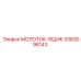3363098143 МОЛОТОК-ЯЩИК Epiroc
