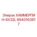 8940163617 ХАММЕРПИН-6X32L Epiroc