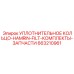 663210961 УПЛОТНИТЕЛЬНОЕ КОЛЬЦО-HAMRIN-FILT-КОМПЛЕКТЫ-ЗАПЧАСТИ Epiroc