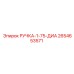 2654653571 РУЧКА-1-75-ДИА Epiroc