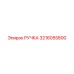 3216055800 РУЧКА Epiroc