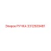 3312509481 РУЧКА Epiroc