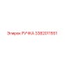 3382011551 РУЧКА Epiroc