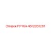 4812051291 РУЧКА Epiroc