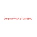 5112115800 РУЧКА Epiroc