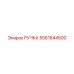 5561644500 РУЧКА Epiroc