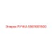 5561681500 РУЧКА Epiroc