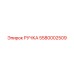 Изображение ручки Epiroc артикул 5580002509, запасная часть техники