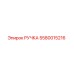 5580015216 РУЧКА Epiroc