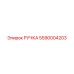 5590004203 РУЧКА Epiroc