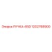 1202768900 РУЧКА-65D Epiroc