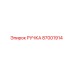 Ручка Epiroc 87001914