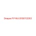 9106112053 Handle Epiroc
