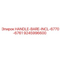 9245996600 HANDLE-BARE-INCL-6770-6761 Epiroc