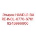 9245996600 HANDLE-BARE-INCL-6770-6761 Epiroc