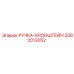 3382013052 РУЧКА-КРОНШТЕЙН Epiroc